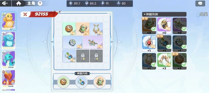 龙魂旅人圣火试炼5-3阵容推荐,龙魂旅人高通关率圣火关卡阵容搭配分享