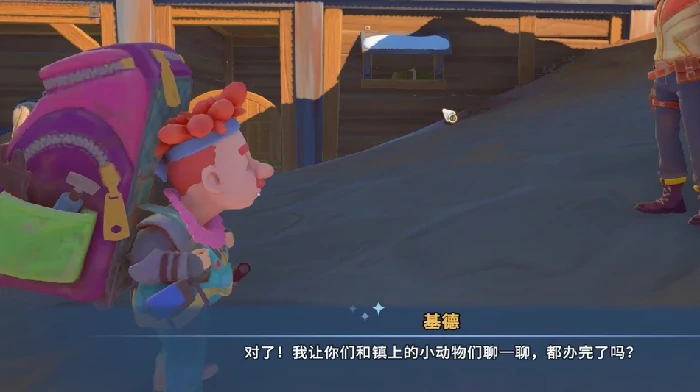 沙石镇时光基德暗号任务,沙石镇时光基德暗号任务全流程图文攻略