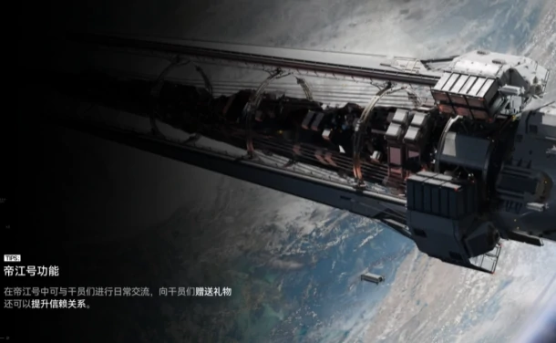 明日方舟终末地帝江号功能详解,明日方舟终末地帝江号操作指南与实用技巧,明日方舟