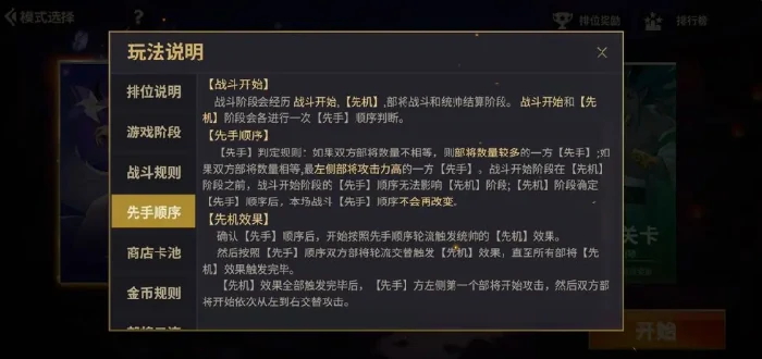 千机阵新手攻略,千机阵新人开荒避坑指南