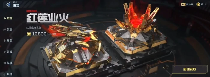 逆战未来商城氪金攻略,逆战未来高性价比充值方案与资源规划建议,逆战