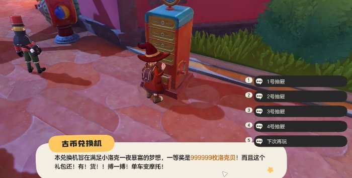 洛克王国世界洛克币获取攻略,洛克王国世界洛克贝高效获取方法