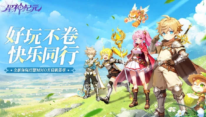 星神纪元怎么玩,星神纪元新手入门详细攻略与快速上手指南