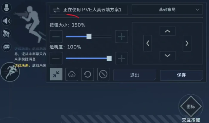 逆战未来灵敏度设置指南逆战未来高准度灵敏度配置方法逆战