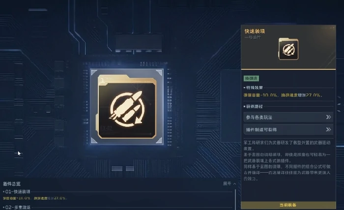 逆战未来模组系统详解,逆战未来模组玩法与实战技巧分享,逆战