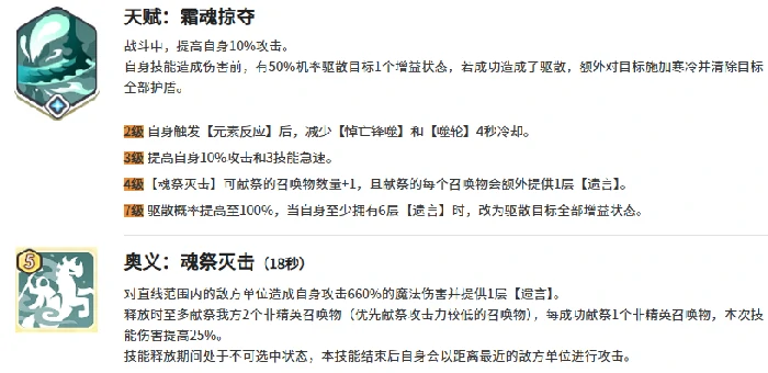 龙魂旅人莫德雷德强度解析,龙魂旅人莫德雷德实战玩法与配队指南