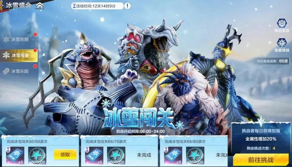 奥特曼超时空英雄冰雪盛会,奥特曼超时空英雄冰雪盛会版本前瞻内容汇总