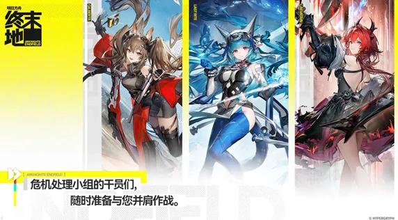 明日方舟终末地兑换码汇总,明日方舟终末地最新可用兑换码分享,明日方舟