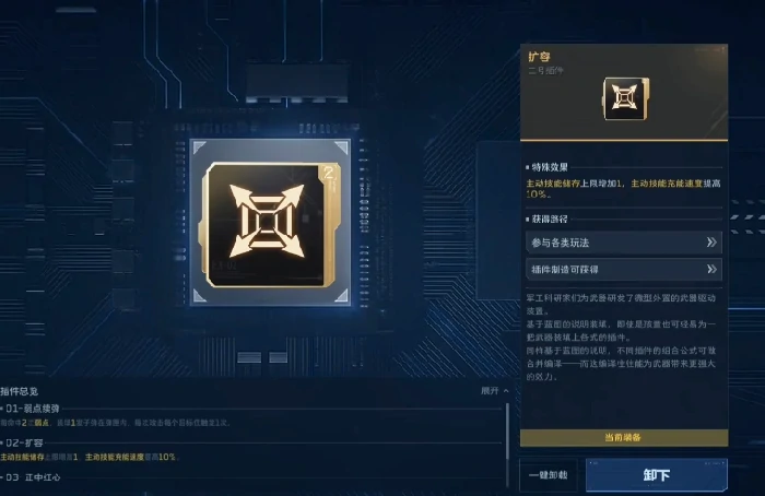 逆战未来飓风之锤插件推荐,逆战未来飓风之锤实用插件合集,逆战