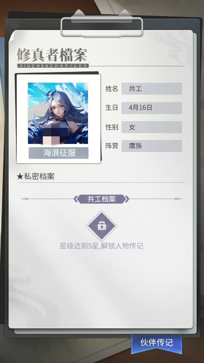 修真高手手游共工角色强度分析,修真高手手游共工实战表现与阵容搭配指南