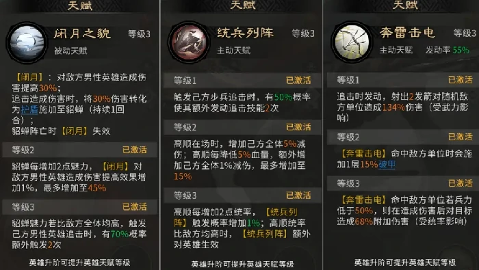 三国天下归心夏侯渊爆发追击流玩法详解｜高爆发高机动性阵容搭配与实战技巧