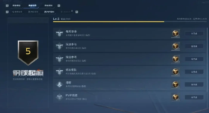 逆战未来等级提升攻略,逆战未来赛季等级快速升级方法,逆战