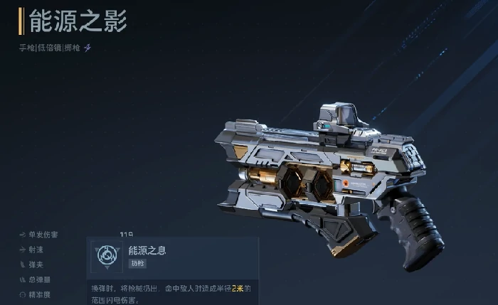 逆战未来之影,逆战未来能源之影玩法解析与强度评测,逆战