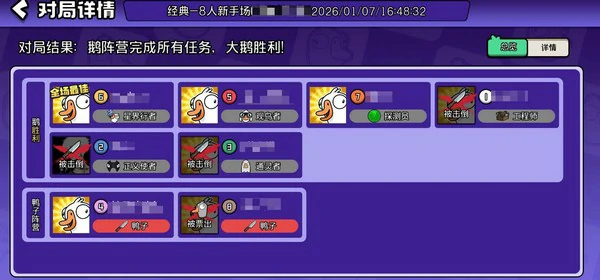 鹅鸭杀手游是谁代理的,鹅鸭杀手游开发商及代理公司介绍