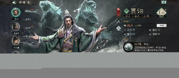 三国天下归心吕蒙阵容搭配攻略,三国天下归心吕蒙最强配将推荐