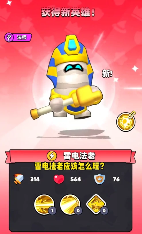 胡闹地牢英雄大全,胡闹地牢全角色技能、特性与搭配指南