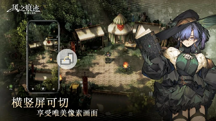 风之痕迹上线了吗,风之痕迹游戏体验与玩法评测