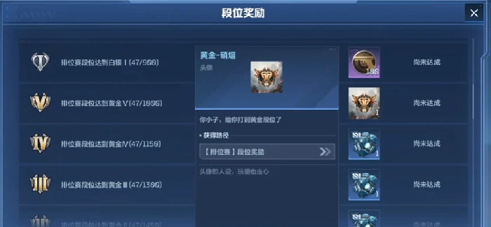 逆战未来段位等级划分,逆战未来段位详解与晋升规则,逆战