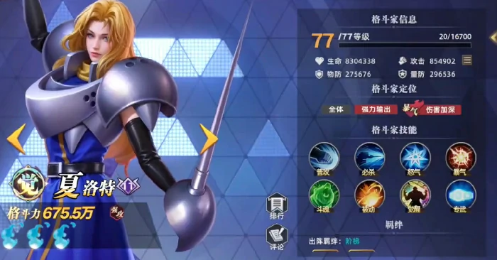 全明星觉醒预约奖励汇总,全明星觉醒最新预约入口一览