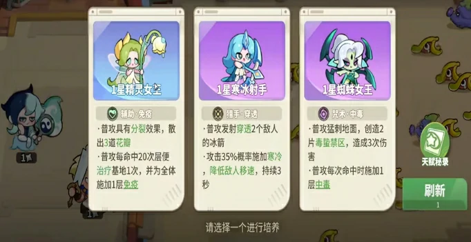 梦境护卫队S阵容搭配攻略,梦境护卫队高性价比强力阵容推荐