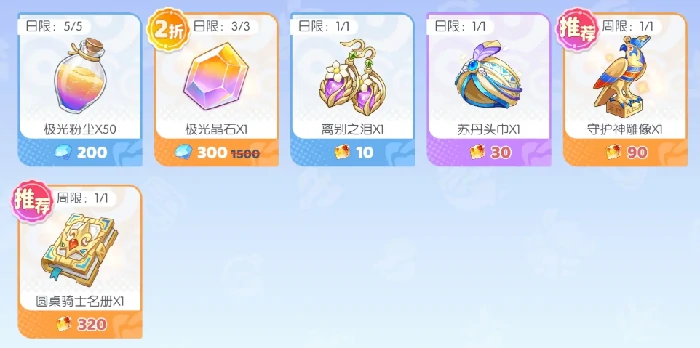 龙魂旅人商店购买指南,龙魂旅人新手必看的商店物品选择与性价比分析