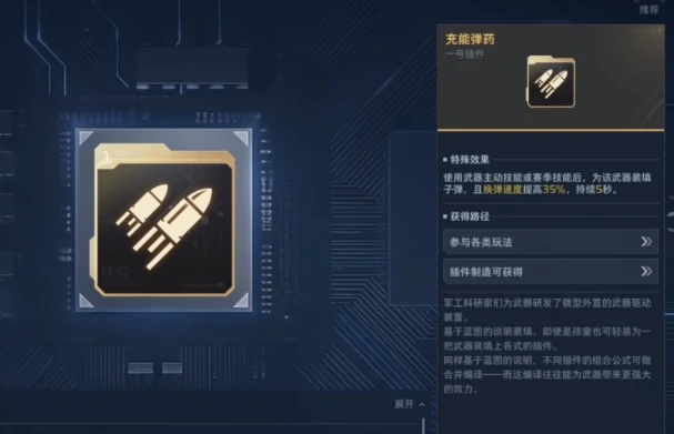 逆战未来武器词条推荐,逆战未来武器插件搭配指南,逆战