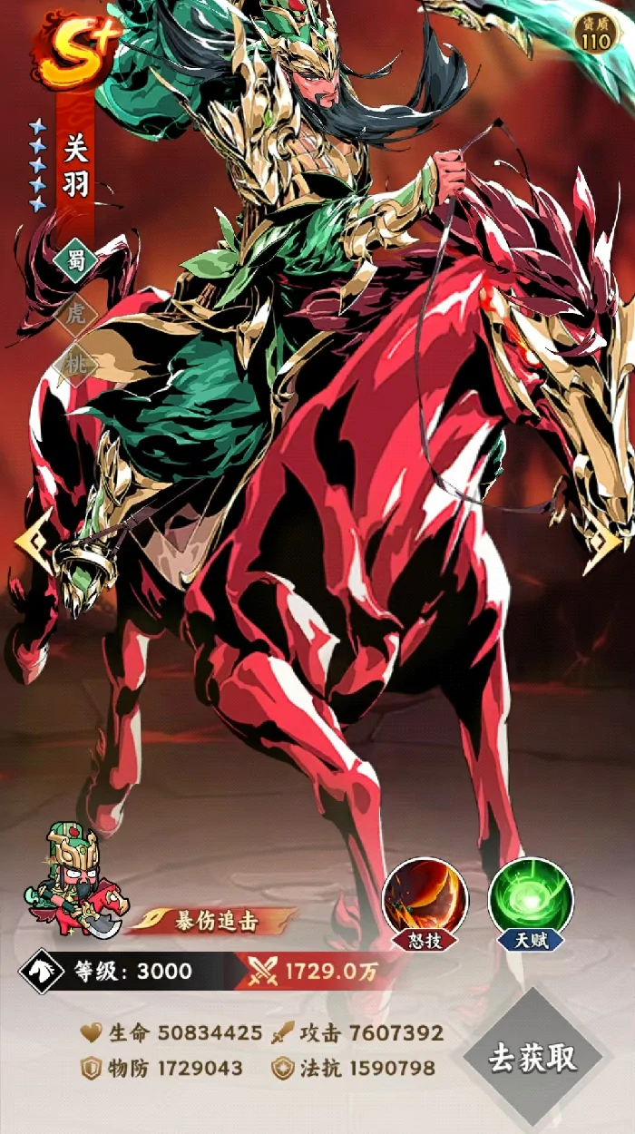 雄心之上职业推荐指南,雄心之上各职业代表武将详细介绍