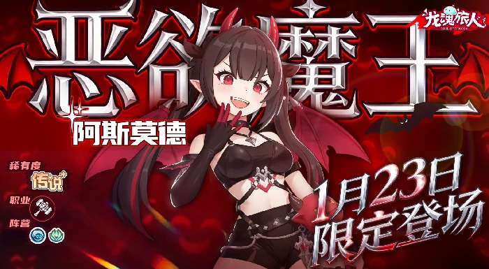 龙魂旅人下期限定角色是谁,龙魂旅人最新限定角色技能与获取方式详解