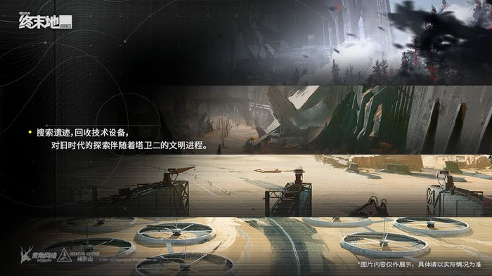 明日方舟终末地推荐配置,明日方舟终末地最低配置与高帧率流畅运行配置要求,明日方舟