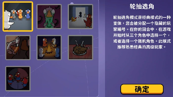 鹅鸭杀手游怎么换房主,鹅鸭杀手游房主更换详细教程