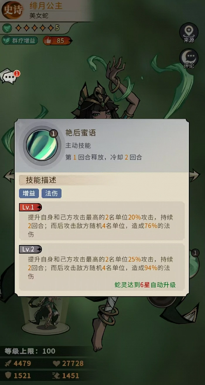 幻灵召唤师绯月公主强度分析,幻灵召唤师绯月公主实战表现与阵容搭配指南