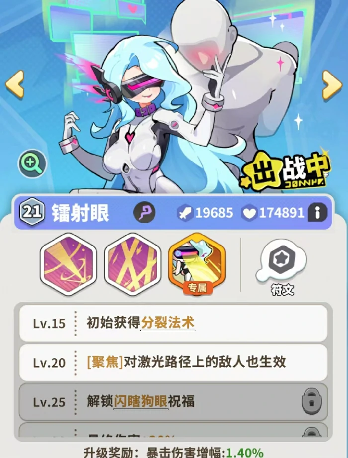 梦境护卫队10-20关阵容推荐,梦境护卫队高通关率实用搭配方案