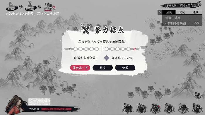 自在逍遥风起,剧情设定与世界观背景深度解析