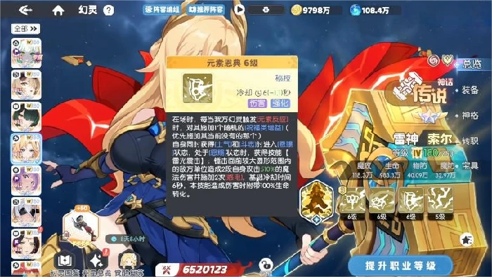 龙魂旅人雷神索尔角色解析,龙魂旅人雷神索尔技能机制与实战定位详解