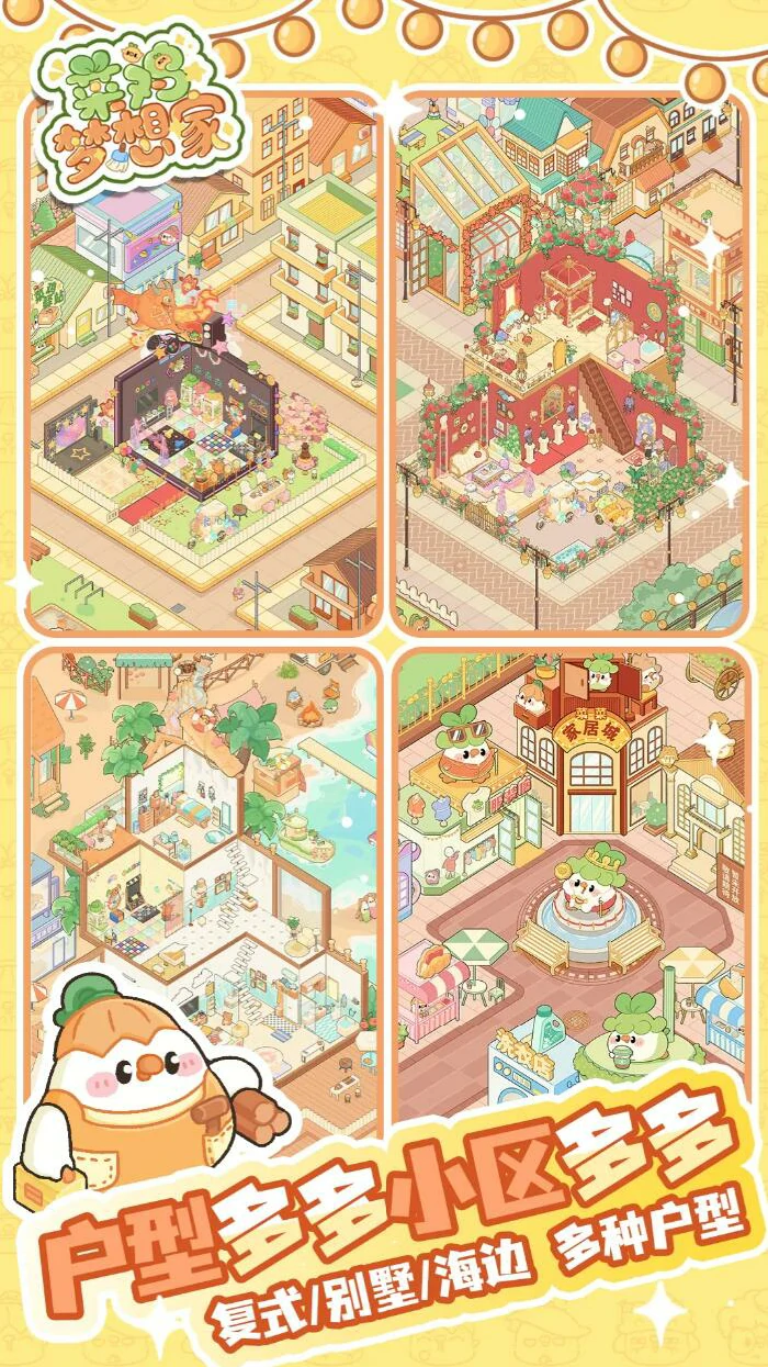 菜鸡梦想家剧情分享,菜鸡梦想家主线剧情与角色成长解析