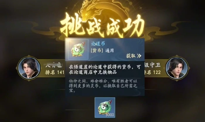 遮天世界悟道崖玩法详解,遮天世界悟道崖作用与通关技巧全解析