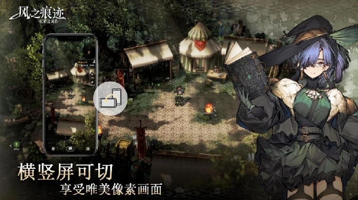 风之痕迹火奥义短线速杀阵容搭配推荐,风之痕迹火奥义高爆发连招流阵容构建指南