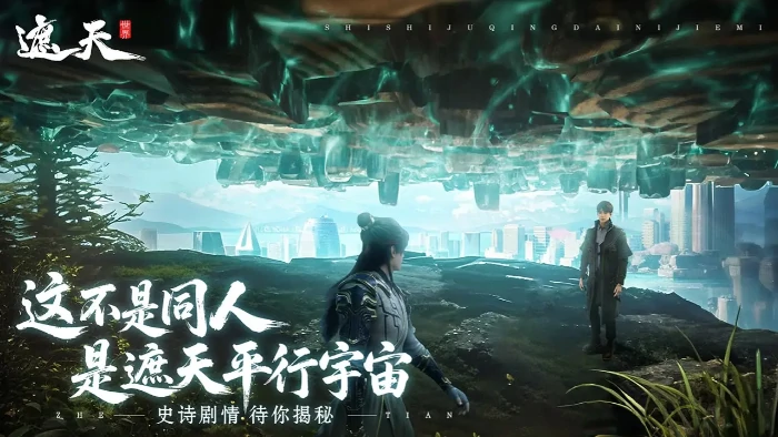 遮天世界盖九幽技能详解与实战强度分析