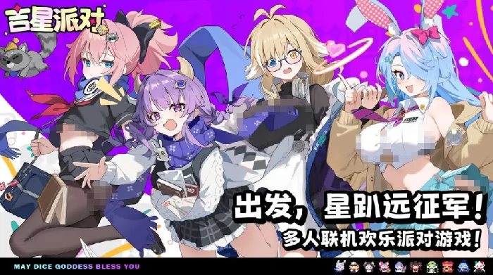 吉星派对怎么玩,吉星派对新手入门与高阶技巧全攻略