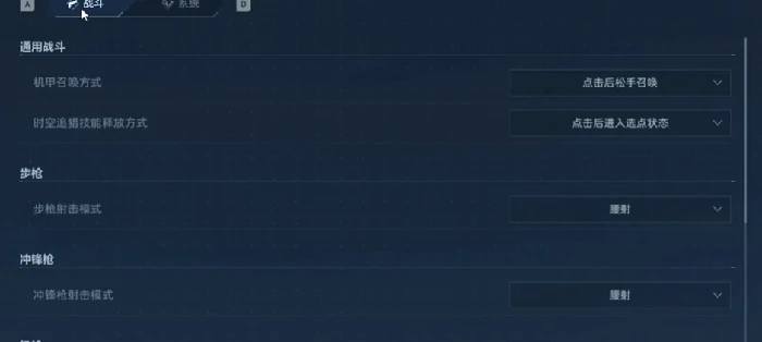 逆战未来机甲键位设置推荐,逆战未来高效操作按键布局方案,逆战