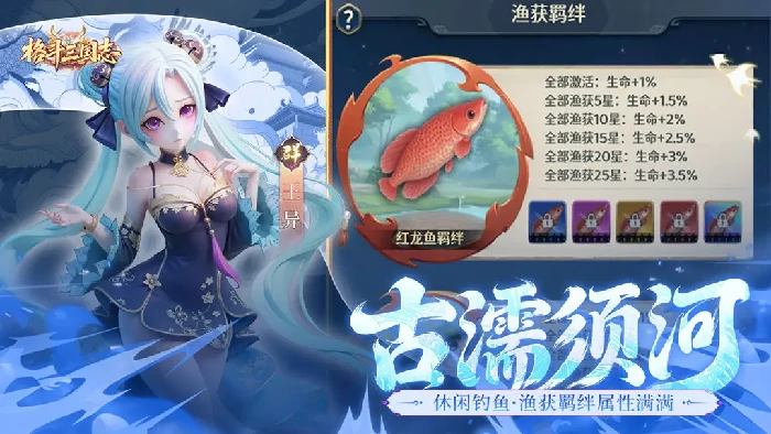 格斗三国志秘境,格斗三国志秘境层数详解与通关打法攻略