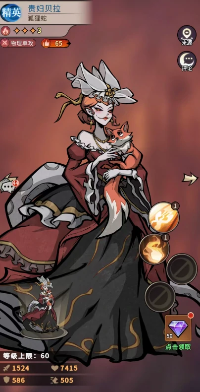 幻灵召唤师贵妇贝拉,幻灵召唤师贝拉女士角色技能与培养攻略