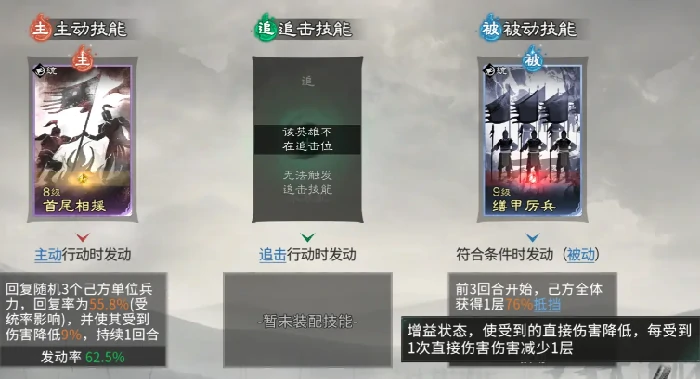 三国天下归心神速反击队搭配攻略,三国天下归心神速反击队阵容推荐与实战技巧