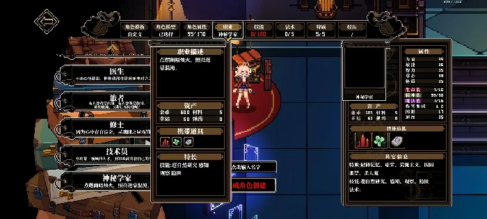 心之钥职业有哪些,心之钥全职业详细解析与技能特点说明