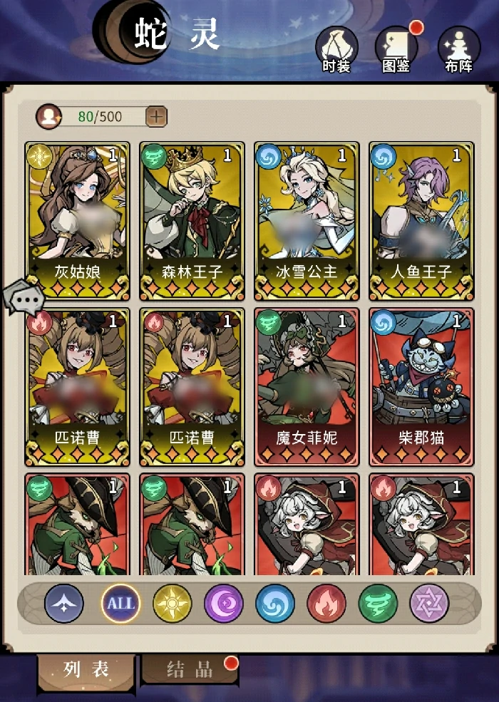 幻灵召唤师蛇灵系统详解,幻灵召唤师蛇灵系统功能作用与实战应用指南