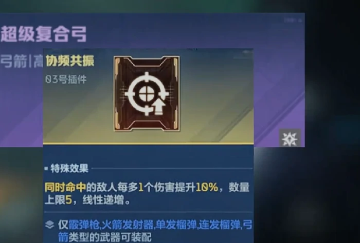 逆战未来超级复合弓配件推荐,逆战未来超级复合弓高性价比搭配方案,逆战