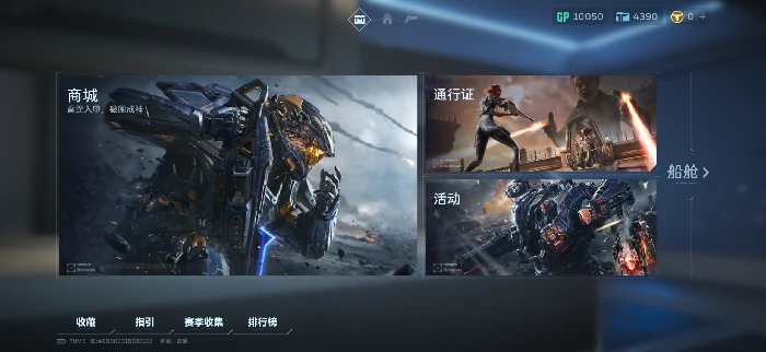 逆战未来赛季收集奖励汇总,逆战未来赛季全收集成就与奖励一览,逆战