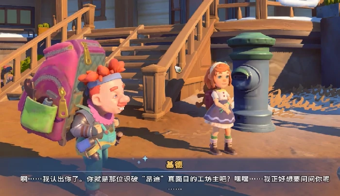 沙石镇时光基德暗号任务,沙石镇时光基德暗号任务全流程图文攻略