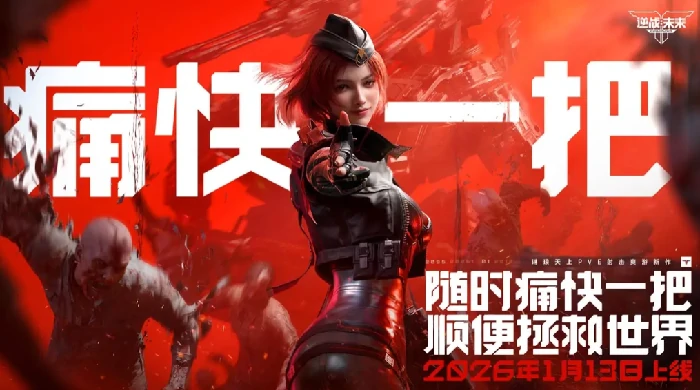 逆战未来乘风快递,逆战未来乘风快递玩法详解与体验攻略,逆战