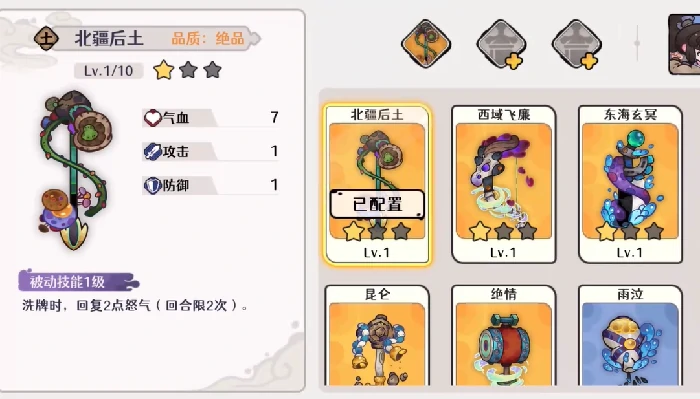 古今2风起蓬莱剧情故事全解析主线脉络角色关系与世界观设定